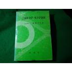 # основа жидкий динамика * гидравлическая мощность .... рисовое поле . Хара . книжный магазин #FASD2024112604#
