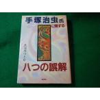 # рука .. насекомое . имеющий отношение ... ошибка . Hasegawa ... Kashiwa книжный магазин #FASD2024120305#