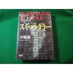 #sgi - la*dala- рука . дракон один Shinchosha #FASD2024121104#