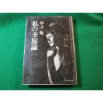 # мой . удача теория Mizukami Tsutomu Yamato книжный магазин #FASD2024121111#