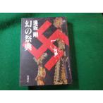 # иллюзия. праздник . Osaka Go Shinchosha #FASD2024121306#