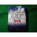 # все талант . контейнер AiCO Narumi Sho .. фирма #FASD2024122709#