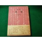 # чёрный . поэзия сборник Takeuchi . Taro . изначальный фирма #FASD2024123023#