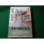 # Shimizu, производство . склон .. превосходящий три реальный индустрия . день главный офис #FASD2025012122#