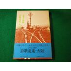 # поэзия ...* Osaka сверху Ono 10 Saburou . книжный магазин #FASD2025012704#