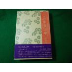 # оценка . маленький Izumi три ..... жизнь. .. человек Hasegawa . регистрация остров Цу книжный магазин #FASD2025012716#