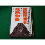 # National Railways ... осталось . история повторный устройство на работу осталось . история и т.п. покачивающийся National Railways man. реальный . комментарий Maruyama .e-ru выпускать фирма #FASD2025020302#