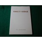 # психиатрия. основа знания дешево рисовое поле специализация курс дешево рисовое поле жизнь общество проект .#FASD2025020421#