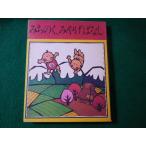 #... .,.... нет Tohoku. народные сказки Tohoku карта ( АО )#FASD2025020709#