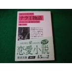 #ma Haba lata*nala. история damayan чай .. число .. сырой . Iwanami Bunko #FASD2025020720#