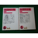 #.. Akira полное собрание сочинений верх и низ шт 2 шт. . Iwanami Bunko #FASD2025021004#