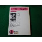 #pe low сказка сборник . перевод новый ... Iwanami Bunko #FASD2025021011#