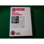 #.. гора внизу Thomas * man Iwanami Bunko #FASD2025021013#