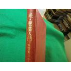 #.* слабый электро- введение судно автоматизированный поэтому. Japan линия море . часть . гора .#FASD2025021212#