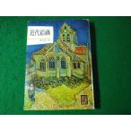 # новое время картина ... один цвет книги Hoikusha #FASD2025030612#