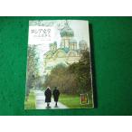 # Россия литература. .... дерево .. цвет книги Hoikusha #FASD2025030708#