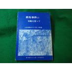 # Gunma . раз. реальный изображение . после 94 годовщина Gunma . раз ... сборник .. комментарий документ ... фирма #FASD2025031005#