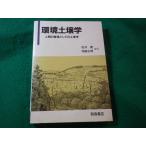 # окружающая среда почва . человек. окружающая среда как. почва . сосна .. Okazaki стандартный утро . книжный магазин #FASD2025031104#