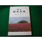 # Saitama история пункт .. рисовое поле .. старый .. один #FASD2025031828#
