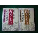 # близко ...1*2 2 шт. комплект день средний война . departure * большой суша битва линия . Taisho дерево .... документ фирма библиотека #FASD2025032507#