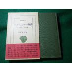 # Abu dula- история Abu dula- Восток библиотека Heibonsha #FASD2025040215#