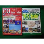 #CQ ham radio 2018 год 3 месяц номер CQ выпускать фирма отдельный выпуск дополнение имеется #FASD2025041118#