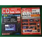 #CQ ham radio 2018 год 11 месяц номер CQ выпускать фирма отдельный выпуск дополнение имеется #FASD2025041124#