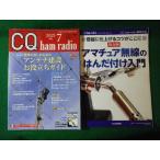 #CQ ham radio 2021 год 7 месяц номер CQ выпускать фирма отдельный выпуск дополнение имеется #FASD2025041403#