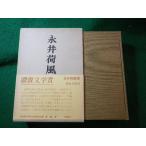 # Nagai Kafu . осень двор Taro весна ..#FASD2025041522#