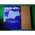 # Hokkaido. изучение no. 7 шт народные обычаи * раса . стрела остров . другой Kiyoshi документ .#FASD2025042519#