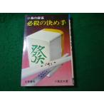 # обязательно .. решение . рука маленький остров. маджонг маленький остров . Хара Nitto документ .#FASD2025050201#