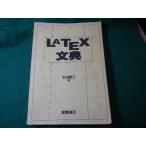 #LATEX документ . сырой рисовое поле . три утро . книжный магазин #FASD2025050217#