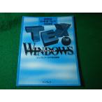 #TEX for WINDOWS длина комплект соответствует японский язык TEX унификация окружающая среда текст только Impress #FASD2025050218#