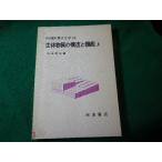 # организм вещество. структура . функция сверху Iwanami курс настоящее время химия 18 Narita . структура библиотека исключая .книга@#FASD2025050835#