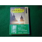 # город venetsia история путешествие F. blow Dell тот же период библиотека Iwanami книжный магазин #FASD2025052005#