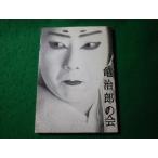 # черепаха ... .... kabuki Yamaguchi . 2 . эпоха Heisei 16 год #FASD2025052016#