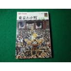 # Tokyo .. блок весна лето сборник ... цвет книги Hoikusha #FASD2025052113#