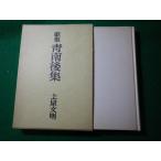 # сборник песен синий юг после сборник земля магазин документ Akashi река книжный магазин #FASD2025052308#