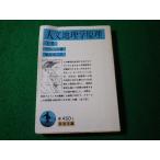 # гуманитарные науки география ... сверху шт bla-shu Iwanami Bunko #FASD2025052821#