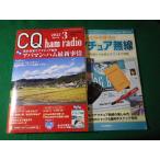 #CQ ham radio 2022 год 3 месяц номер CQ выпускать фирма отдельный выпуск дополнение имеется #FASD2025060915#