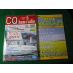 #CQ ham radio 2022 год 5 месяц номер CQ выпускать фирма отдельный выпуск дополнение имеется #FASD2025060917#