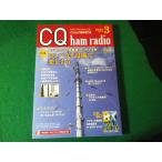 #CQ ham radio 2023 год 3 месяц номер CQ выпускать фирма отдельный выпуск дополнение нет #FASD2025060921#
