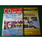 #CQ ham radio 2023 год 5 месяц номер CQ выпускать фирма отдельный выпуск дополнение имеется #FASD2025060923#