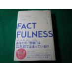 #FACTFULNESS факт полный nes Nikkei BP фирма #FASD2025061014#