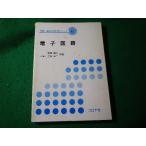 # электронный схема электрический * электронный серия учебник серии . рисовое поле . 2 другой Corona фирма #FASD2025061315#