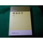 # психиатрия no. 3 версия большой месяц Saburou документ свет .#FASD2025062019#