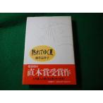 #..... лето Todo Shizuko Bungeishunju #FASD2025062408#