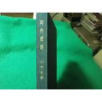 # Tsubochi Shoyo большой ... персона . документ . река . документ павильон #FASD2025062421#