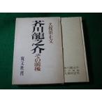 # Akutagawa Ryunosuke эта передний и задний (до и после) Kubota правильный документ на данный момент документ фирма #FASD2025070127#