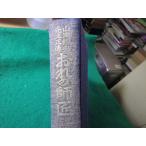 #... . Takumi гора холм металлический лодка . сырой правильный . маленький . металлический . весна способ павильон #FASD2025070709#